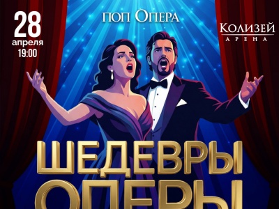 Фото Концерт Поп-опера: шедевры оперы