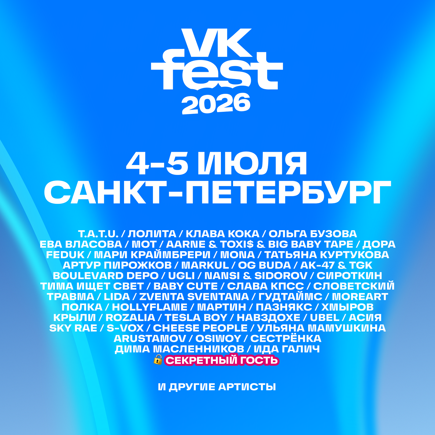 Пресс-служба фестиваля