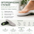 Ортопедические стельки для здоровых ног: стоит ли носить и кому они нужны