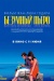 Безумный Пьеро (Pierrot le fou)