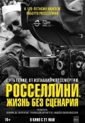 Росселлини. Жизнь без сценария