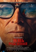 День рождения