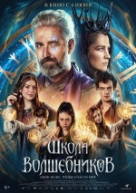 Школа волшебников (Zrození alchymistky)