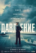 Давление