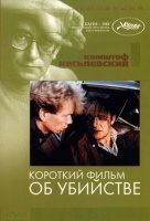 Короткий фильм об убийстве (1987)