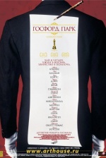 Госфорд-парк (2001) (Gosford Park) Госфорд-парк (2001) (Gosford Park)