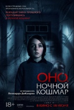 Оно. Ночной кошмар (Sleepwalker) Оно. Ночной кошмар (Sleepwalker)