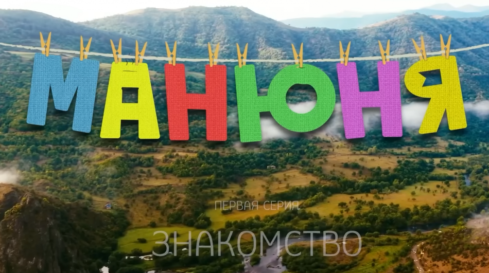 Мультсериал «Манюня» стартует в Okko: новые герои и приключения