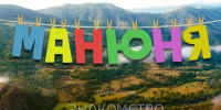 Мультсериал «Манюня» стартует в Okko: новые герои и приключения
