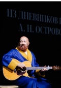 Вселенная Островского