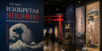Выставка «Изобретая Японию» в Петербурге: японские свитки и кимоно в диалоге с русским искусством