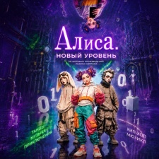 Хип-хоп мюзикл 