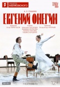 Театр им. Вл. Маяковского: Евгений Онегин (TheatreHD)