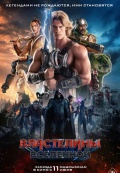 Властелины вселенной