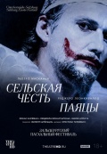 Зальцбург: Сельская честь / Паяцы (TheatreHD)