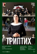 Зальцбург: Триптих (TheatreHD)