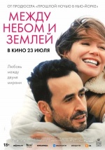 Между небом и землёй (L'Âme idéale) Между небом и землёй (L'Âme idéale)