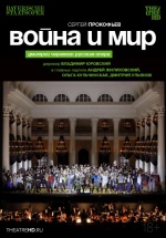 Черняков. Война и мир (TheatreHD) (Krieg und Frieden) Черняков. Война и мир (TheatreHD) (Krieg und Frieden)