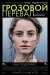 Грозовой перевал (Wuthering Heights) Грозовой перевал (Wuthering Heights)