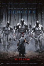 Одиссея (The Odyssey) Одиссея (The Odyssey)