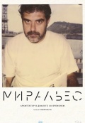 Миральес