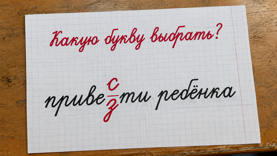 Одна подсказка поможет запомнить: когда писать «привезти», а когда «привести»