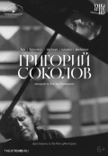 Григорий Соколов. Концерт в Экс-ан-Провансе (TheatreHD)