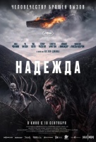 Надежда
