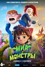 Миа и монстры (Monster Mia) Миа и монстры (Monster Mia)