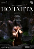 Венская опера: Иоланта (TheatreHD)