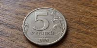 Эти 5 рублей могут стоить 300 тысяч: проверьте год и знак монетного двора