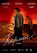Курентзис: Кармен (TheatreHD)
