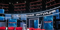 В Петербурге пройдет кастинг в шоу ТНТ «Музыкальная интуиция»