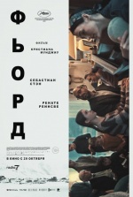 Фьорд (Fjord) Фьорд (Fjord)