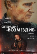 Операция 