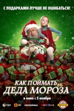 Как поймать Деда Мороза (À la poursuite du Père Noël!) Как поймать Деда Мороза (À la poursuite du Père Noël!)