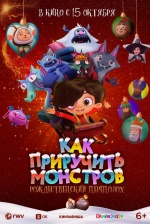 Как приручить монстров: Рождественский переполох (Hanna i els Nadals oblidats)