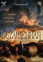 Вим Хендерикс: Обращённая (TheatreHD) (Wim Henderickx: The Convert) Вим Хендерикс: Обращённая (TheatreHD) (Wim Henderickx: The Convert)
