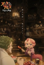 Созданный в Бездне: Тайна пробуждения (Made in Abyss: Mezameru Shinpi)