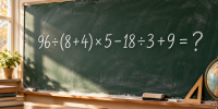 96 ÷ (8 + 4) × 5 − 18 ÷ 3 + 9 = ? Кажется простым, пока не начинаешь считать